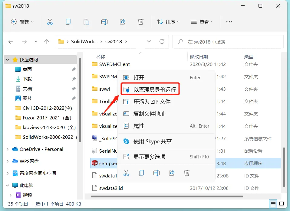 sw插件怎么安装